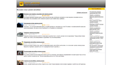 Desktop Screenshot of motor-mechanic.ru