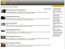 Tablet Screenshot of motor-mechanic.ru